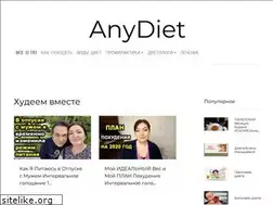 Sites similar to anydiet.ru