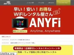 Sites similar to anyfi.jp