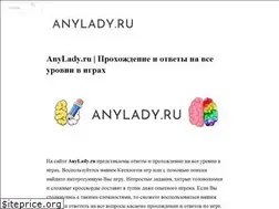 Sites similar to anylady.ru