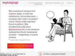 Sites similar to anylanguage.ru