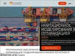 Sites similar to anylogistix.ru