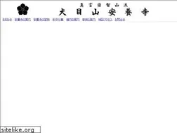 Sites similar to anyouji.or.jp