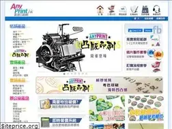 Sites similar to anyprint.hk