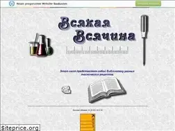 Sites similar to anytech.narod.ru