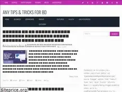 Sites similar to anytipsbd24.blogspot.com