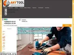 Sites similar to anytool.ru