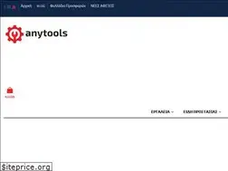 Sites similar to anytools.gr
