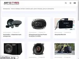 Sites similar to anytyres.ru