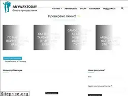 Sites similar to anyway.today