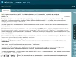 Sites similar to anywayanyday.livejournal.com