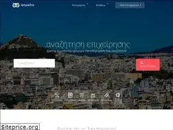 Sites similar to anywho.gr