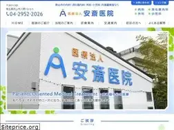 Sites similar to anzai-iin.jp