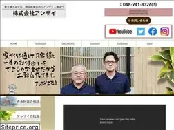 Sites similar to anzai.cc