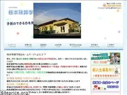 Sites similar to anzan-mukumoto.com