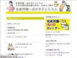 Sites similar to anzankigan-jinja.com