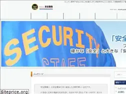 Sites similar to anzen-keibi.jp