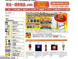 Sites similar to anzen-san.com