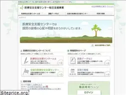 Sites similar to anzen-shien.jp
