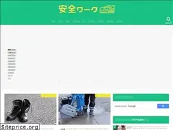 Sites similar to anzen-work.net
