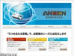 Sites similar to anzen-yuso.co.jp