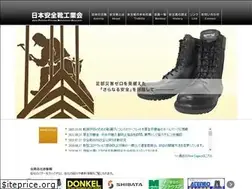 Sites similar to anzengutsu.jp