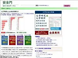 Sites similar to anzenmon.jp