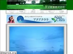 Sites similar to anzensangyo.jp