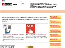 Sites similar to anzentaisaku.com