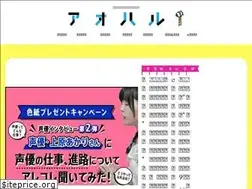 Sites similar to ao-haru.jp