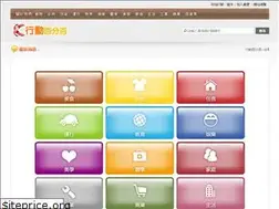 Sites similar to ao.com.tw
