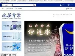 Sites similar to aoba-ice.com