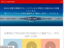 Sites similar to aoba-law.pro