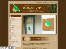 Sites similar to aoba-no-shizuku.com
