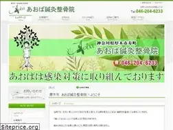 Sites similar to aoba-seikotuin.net