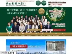 Sites similar to aoba-souzoku.net