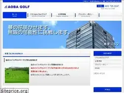 Sites similar to aobagolf.jp