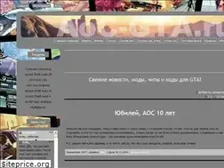 Sites similar to aoc-gta.ru