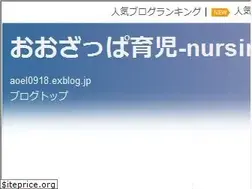 Sites similar to aoel0918.exblog.jp