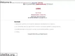 Sites similar to aofa.cn