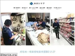 Sites similar to aoi-care.jp