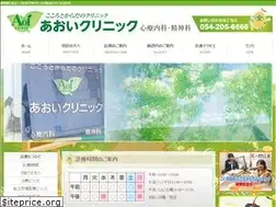 Sites similar to aoi-clinic.jp