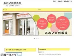 Sites similar to aoi-dental.jp