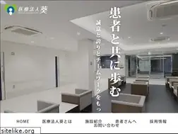 Sites similar to aoi-hospital.jp