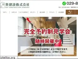 Sites similar to aoi-kensetsu.com