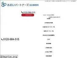 Sites similar to aoi-partners.jp