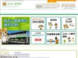 Sites similar to aoi-sekkotsuin.jp