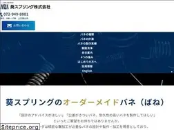 Sites similar to aoi-spring.co.jp