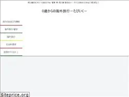 Sites similar to aoi-travel.net