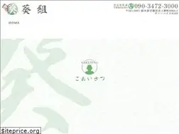 Sites similar to aoigumi01.com