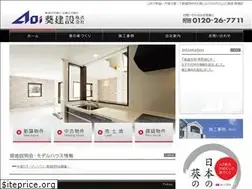 Sites similar to aoikensetsu.co.jp